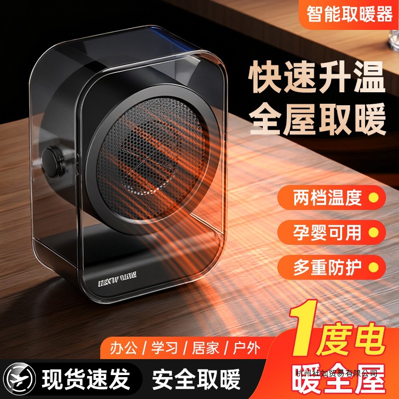 Household Fan Heater Desktop Heater High-Power Office Student Dormitory Electric Heater Portable Power-Saving Fast Heating Energy-Saving