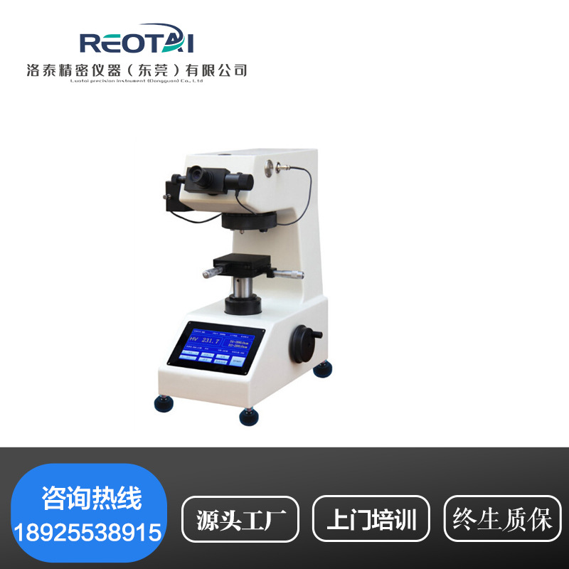 HVS-5F触摸屏小负荷维氏硬度计 硬度计 自动转塔硬度机试验机包邮