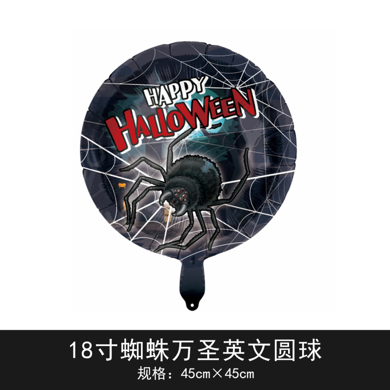国境を越えた独立包装ハロウィーン立っているベースの柱カボチャ幽霊の木パーティー装飾卸売りアルミ膜風船|undefined