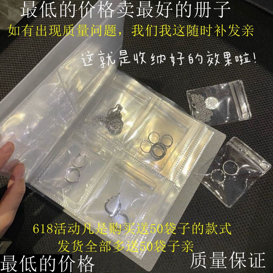 手饰品饰收纳册戒指相册分类大容量项链耳钉百搭便捷塑料方便