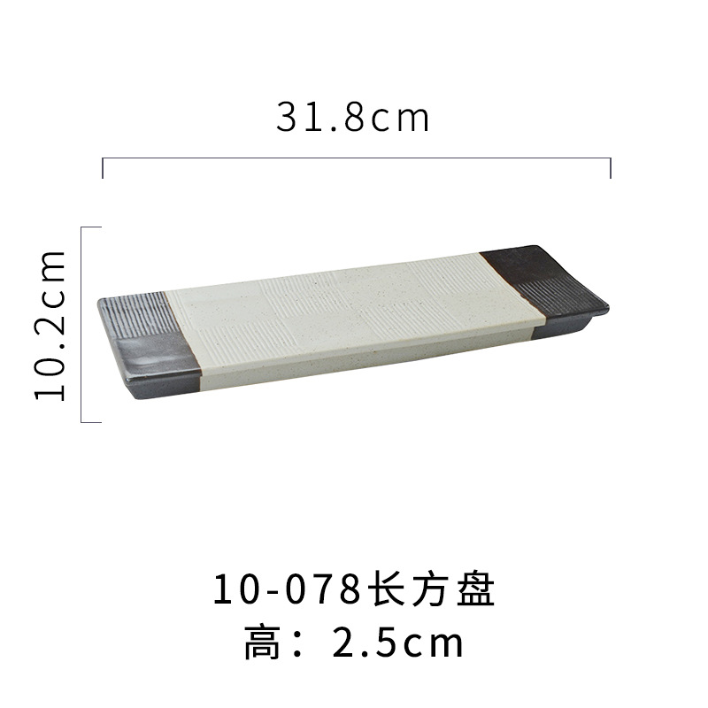 10-078-직사각형 접시