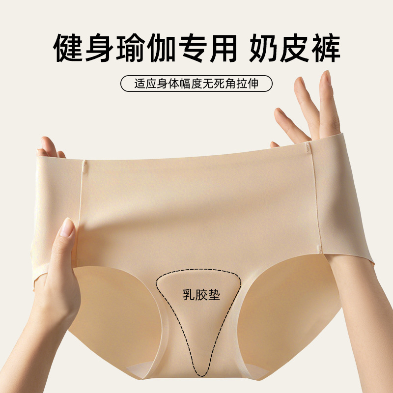 New seamless ice silk latex pad panties for women, suitable for fitness and yoga, 10A antibacterial crotch, non-binding briefs, wholesale New seamless ice silk latex pad panties for women, suitable for fitness and yoga, 10A antibacterial crotch, non-binding briefs, wholesale