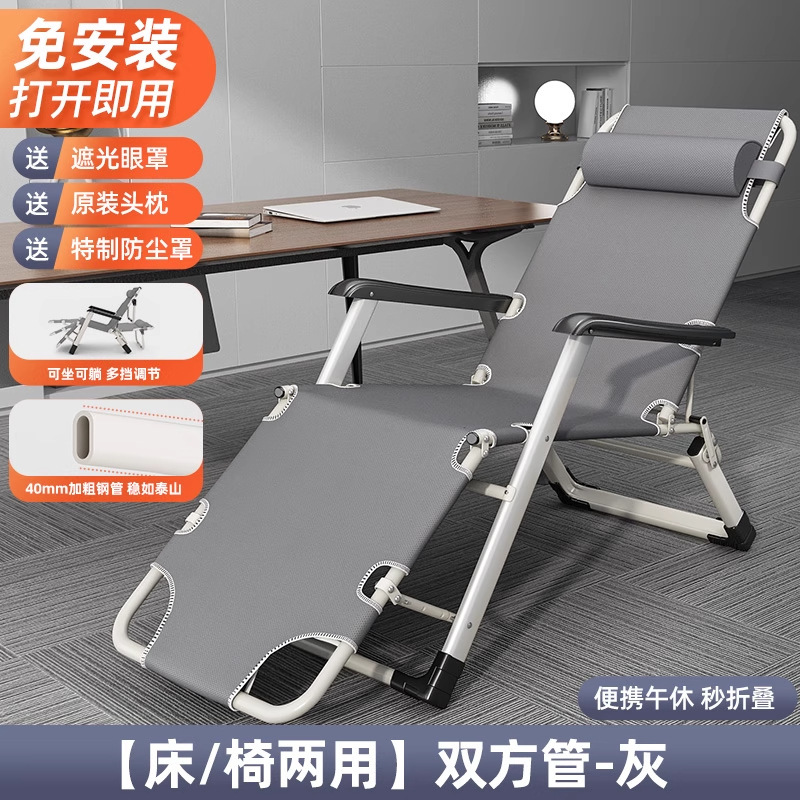 寝椅子昼休み折り畳みベッドオフィス職場昼寝神器座り両用家庭用ベランダレジャー背もたれ椅子|undefined