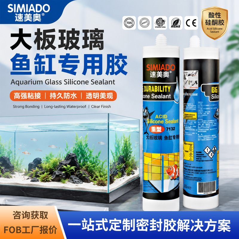 7132 Heavy-Duty Large Plate Glass Fish Tank Special Glue Transparent Water-Resistant Sealant Glass Engineering Bonding Glue 300ml