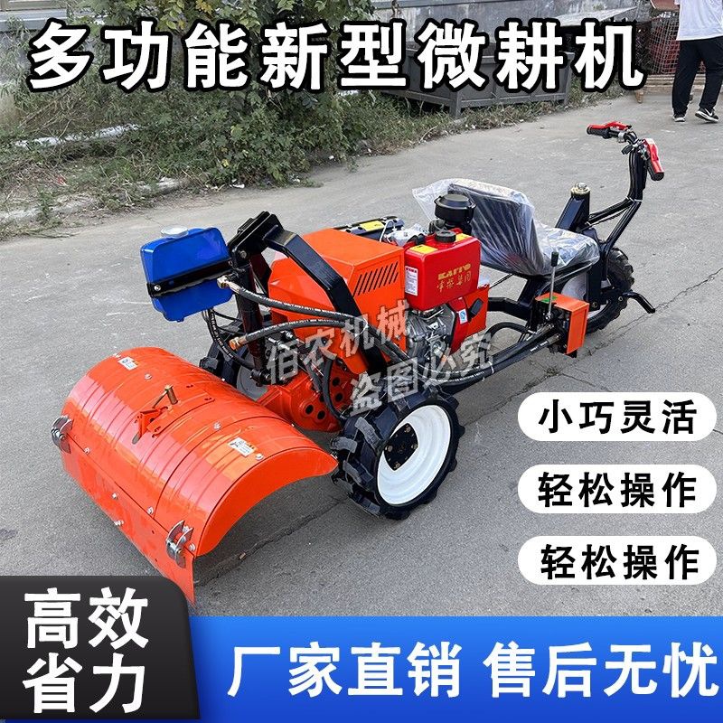 柴油三轮驾驶式园林微耕机农用升级多功能大棚果园管理农用旋耕机
