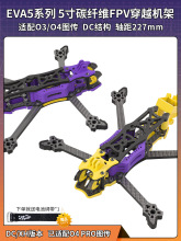 FPV���w5�紩Խ�CDC�C�ܺ��ĸ�����ը���ݴ�DJI O3 O4pro