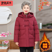 妈妈冬装棉衣加绒加厚70岁中老年新款加厚棉服外套奶奶老年人棉袄