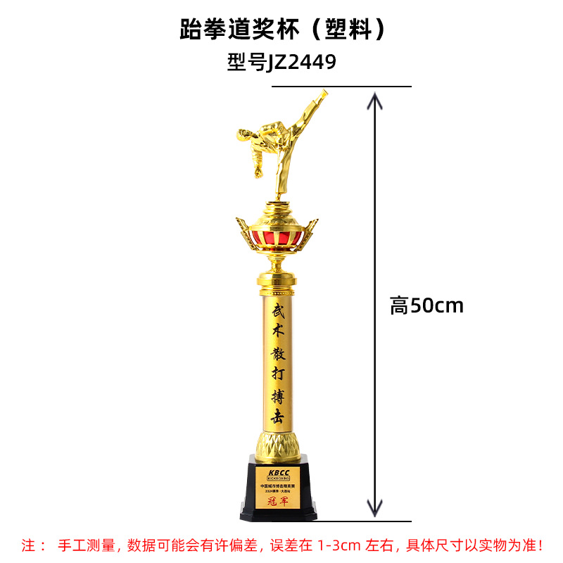 JZ2449 50cm