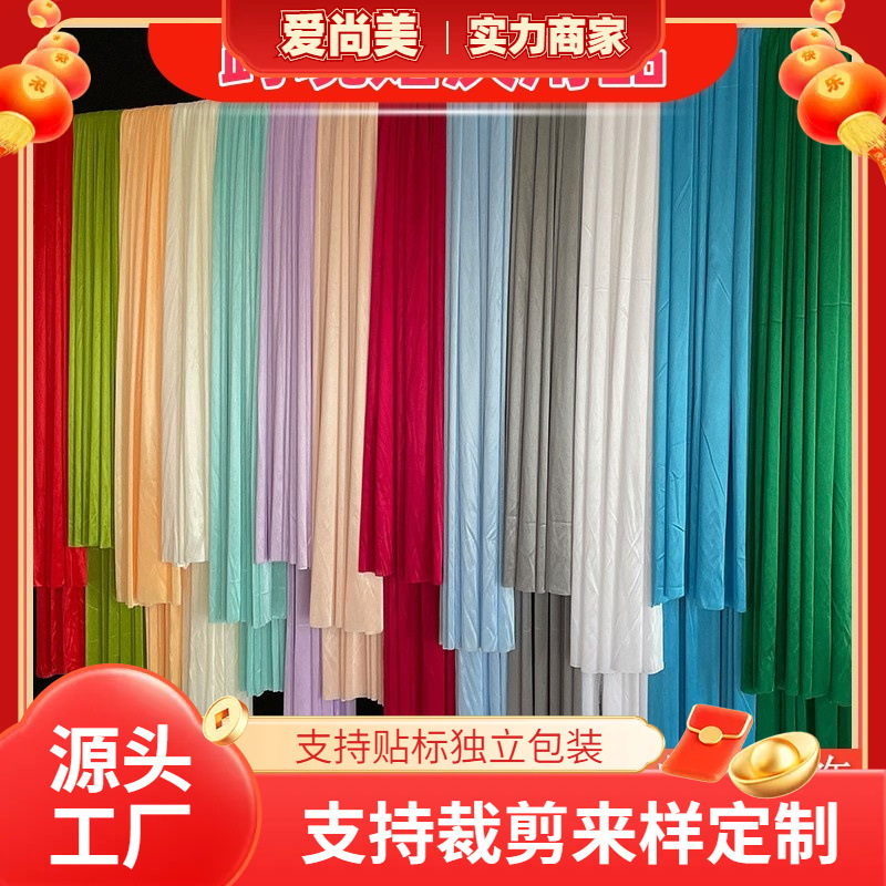 Wedding Decoration Drapes, Pearlescent Ice Silk Fabric, Lightweight Material, Full Meter Length, Stage Atmosphere Setup, Top-Tier Gauze Drapes, Wholesale Price Wedding Decoration Drapes, Pearlescent Ice Silk Fabric, Lightweight Material, Full Meter Length, Stage Atmosphere Setup, Top-Tier Gauze Drapes, Wholesale Price