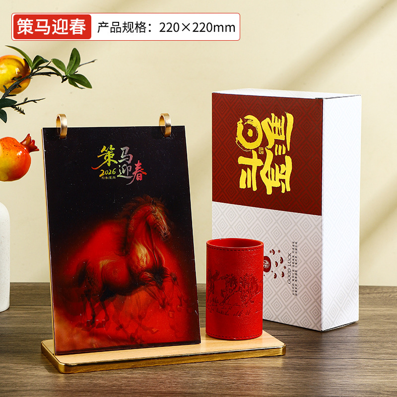 2026年木制笔筒台历皮质浮雕创意月历企业高档送礼首选logo可定|undefined