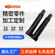 45#䓙CеSо܇ӹl̎ оCӹ cncӹ