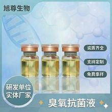 妇科凝胶、臭氧凝胶  宫排油 私密油抗菌液 三氧化油个人护理皮私