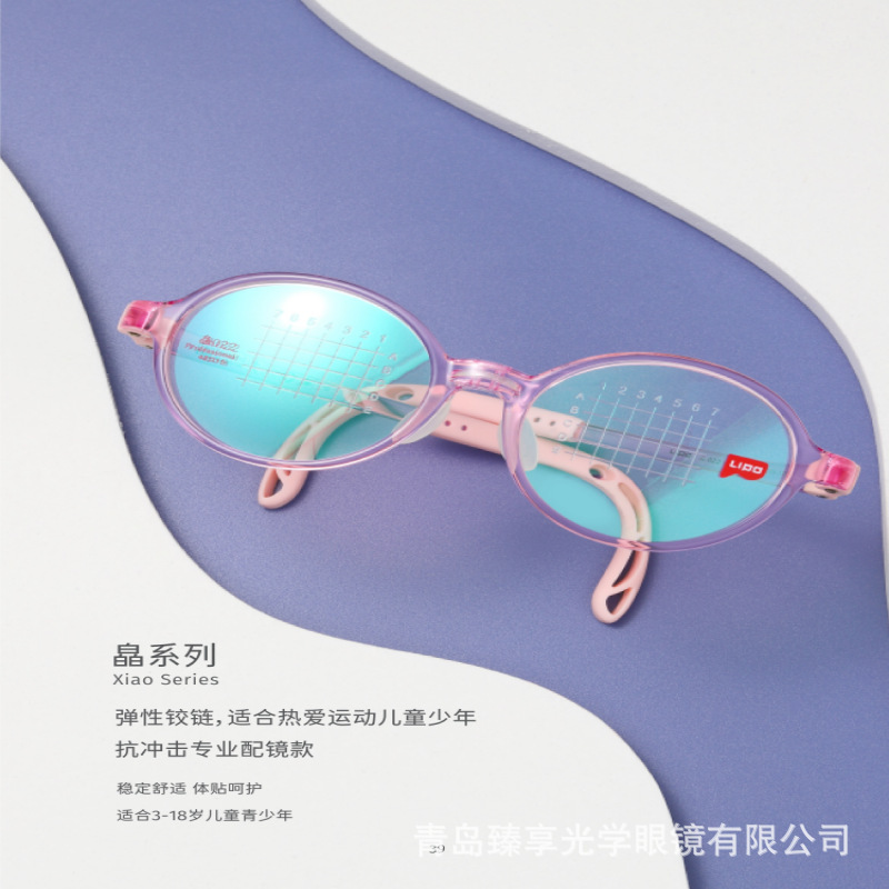 Li Bai Kidsren's Glasses Frame Series 016-023 Myopia Prevention and Control Lenses Xinlexue Xingqu Control Xiaoleyuan