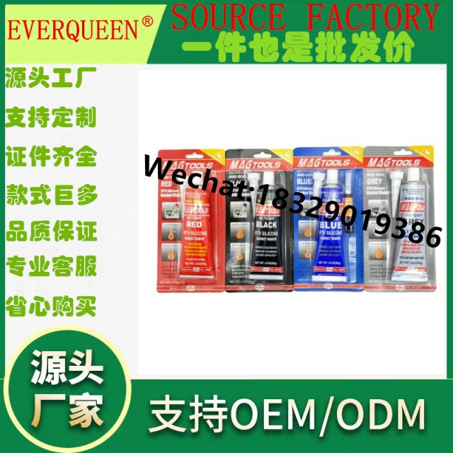 GLUEDEVIL 灰色卡装硅酮免垫密封胶 灰胶 硅胶快修汽车维修用胶