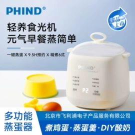 电火锅;家用破壁机;煮蛋器