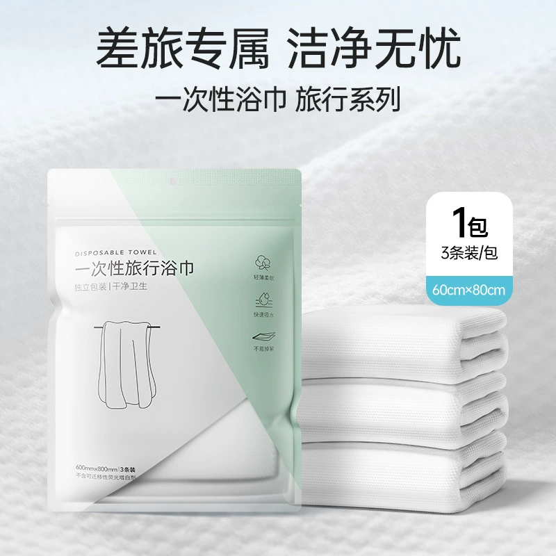 MINISO Набор для путешествий, туалета, полотенце для гостиницы, 4 предмета