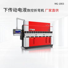 二手薄板金属成型设备电液伺服数控板材小型下动折弯机