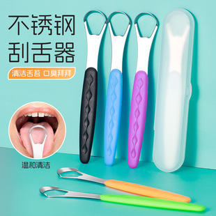 Stainless steel tongue scraper tongue coating device oral cleaning tool tongue plate in addition to bad breath adult plastic color suit wholesale