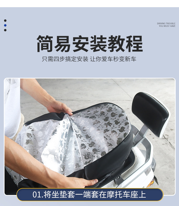 Electric Car Seat Cover Panda Leather Waterproof Pad Motorcycle Seat Cover Sun Protection and Heat Insulation Pad Battery Car Seat Cover