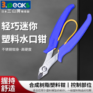 ��ɽ3.peaks�M��ģ������ˮ���QSP-33����б���Q  20�Ƚ� 130mm