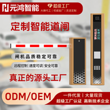 定制道闸车牌识别栅栏门禁升降杆停车场收费管理系统智能升降杆