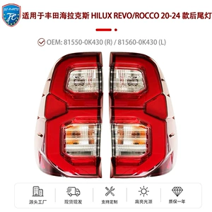Toyota Hilux Revo Rocco 2020-2024 Model Üçün Arxa Stop Fənərləri