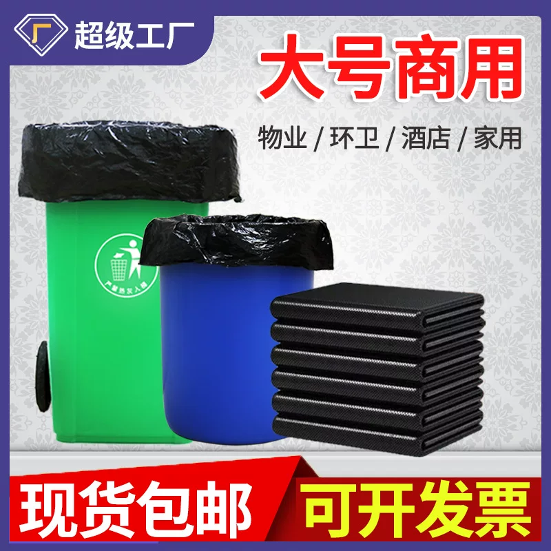 Black big garbage bag for commercial use, increased thickness