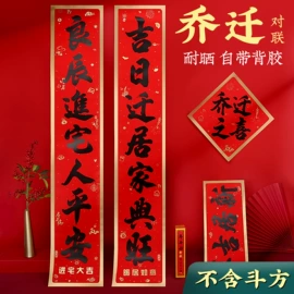 对联/春联;红包/利是封;门贴、年画