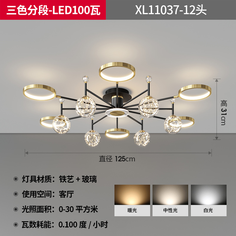 블랙+골드-12헤드-100와트-3색 분할
