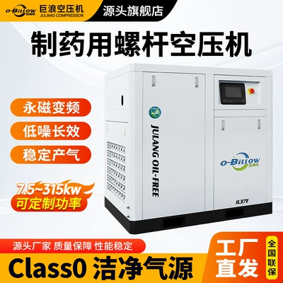 Special screw air compressor for the pharmaceutical industry, water-lubricated, 37kw variable frequency, silent, oil-free air compressor, available in stock (Hava kompressorları) - 37kw-screw-air-compressor-for-the-pharmaceutical-industry