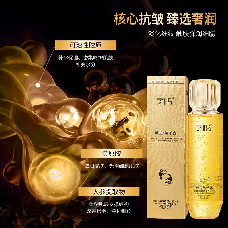 Zib Caviar Firming Anti-Wrinkle Collagen Essence Water Clear, Soft, Non-Greasy Toner Wholesale Zib Caviar Firming Anti-Wrinkle Collagen Essence Water Clear, Soft, Non-Greasy Toner Wholesale