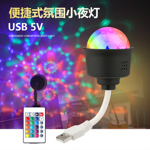 USB night light LED music rhythm atmosphere light will be obedient English voice control light modern gift voice control light