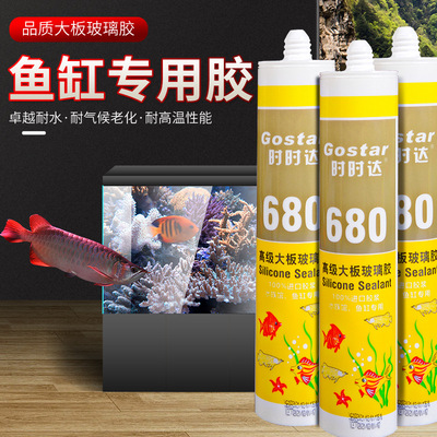 鱼缸胶水族箱专用玻璃胶快干透明阳光房幕墙耐候胶大板玻璃胶