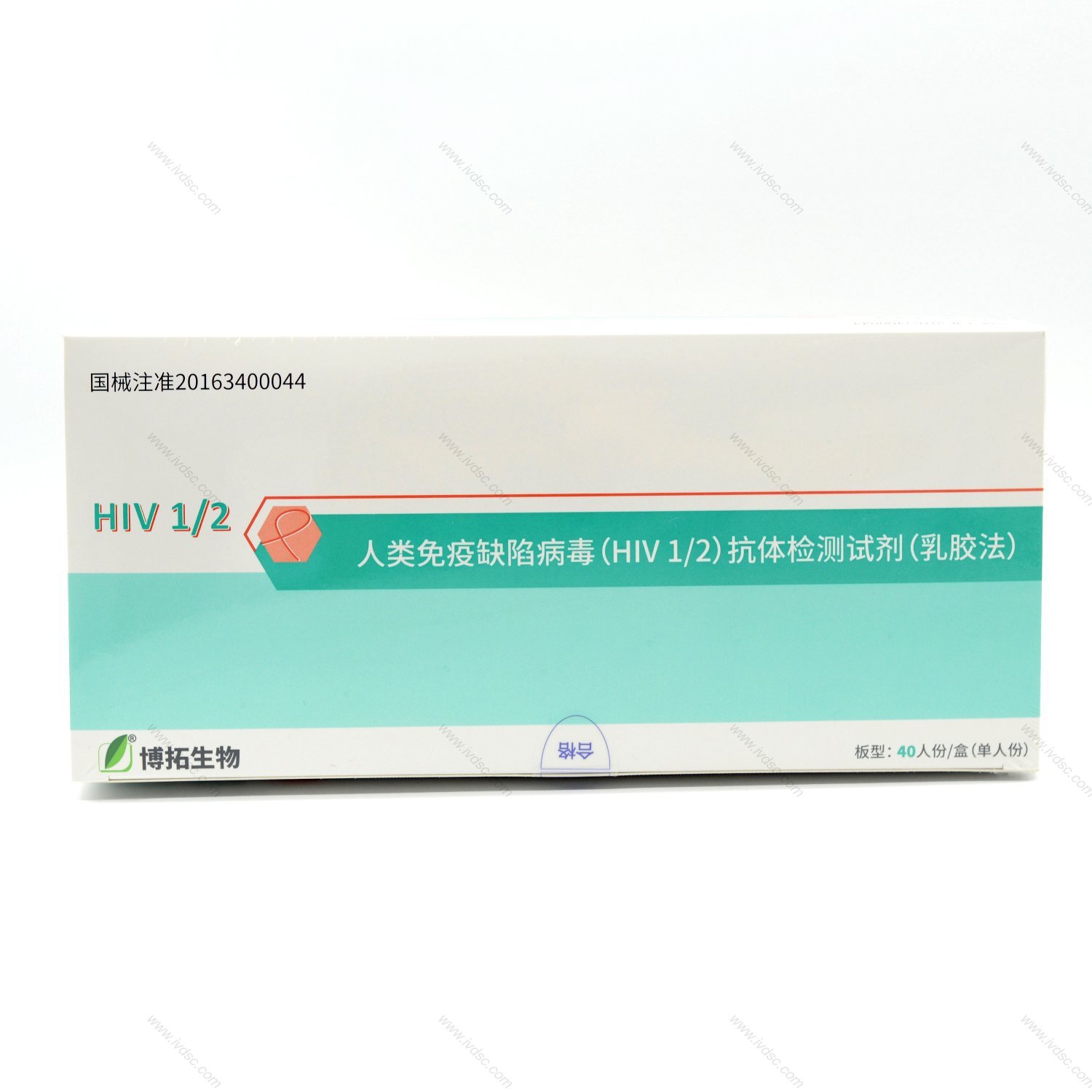博拓生物 人类免疫缺陷病毒(HIV12)抗体检测试剂(乳胶法)性能优越