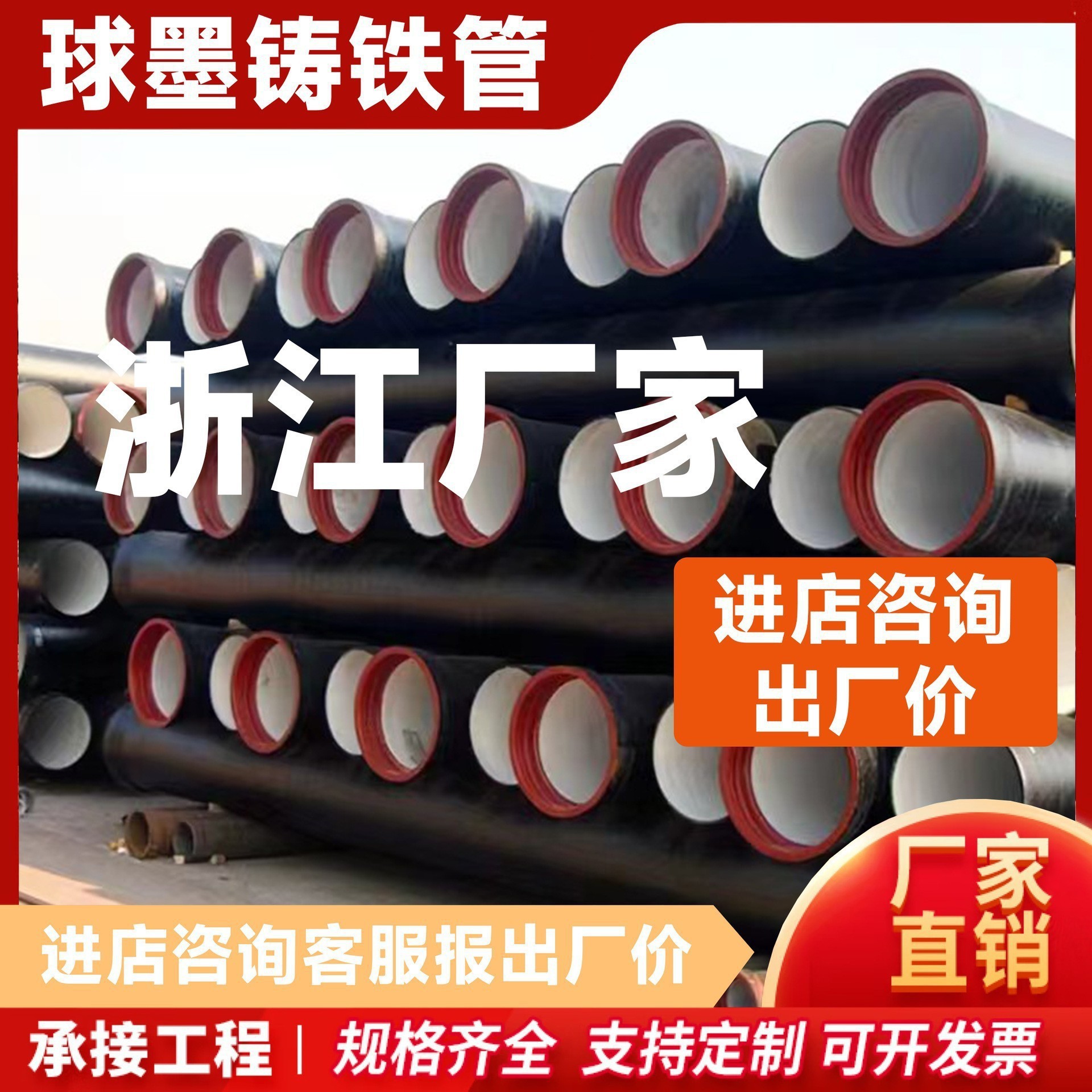 浙江圣戈班穆松桥球墨铸铁给水管DN100-DN1200市政管网压力管道