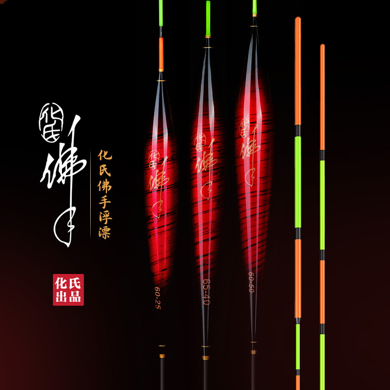 化氏浮漂2022款佛手孔雀羽鲫鱼鲤鱼混养加粗醒目漂尾大物行程漂