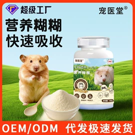 狗狗保健品;猫猫保健品;其他小宠用品