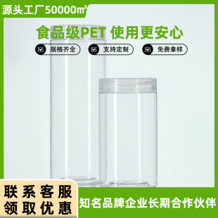Wholesale Disposable Food Jar PET Biscuit Nut Candy Sealed Plastic Storage Jar Transparent Plastic Jar Round Shape