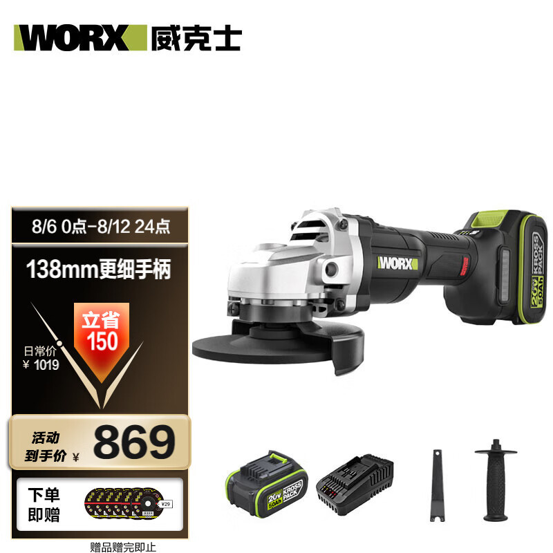 WIX 20V sin escobillas molino de ángulo de litio WU805 (4.0 doble eléctrico) recargable máquina de pulido y corte eléctrico mano