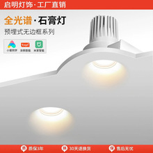 ȫ����ʯ�������ޱ߿�led�������ܿ�����ѣ��Ƕ��ʽԤ��COBͲ��
