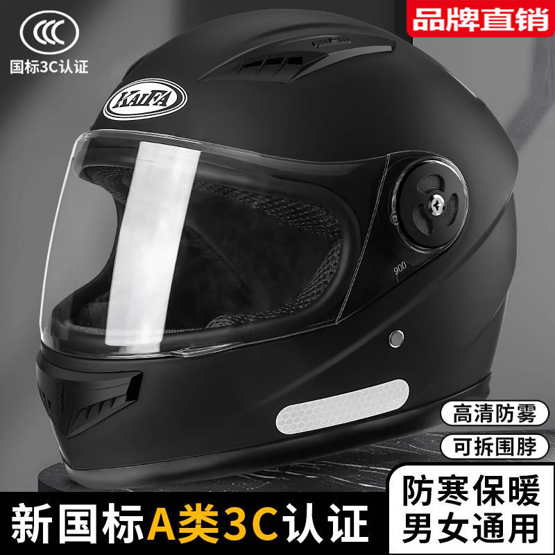 Casco eléctrico de batería de invierno grueso y caliente para hombres y mujeres de otoño y invierno para protegerse del viento y evitar la niebla, casco general de seguridad de cuatro estaciones