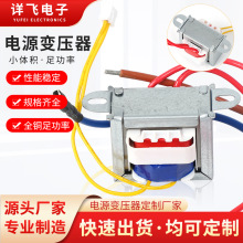 6w开关电源变压器220V转12V单相变压器定制 免费拿样