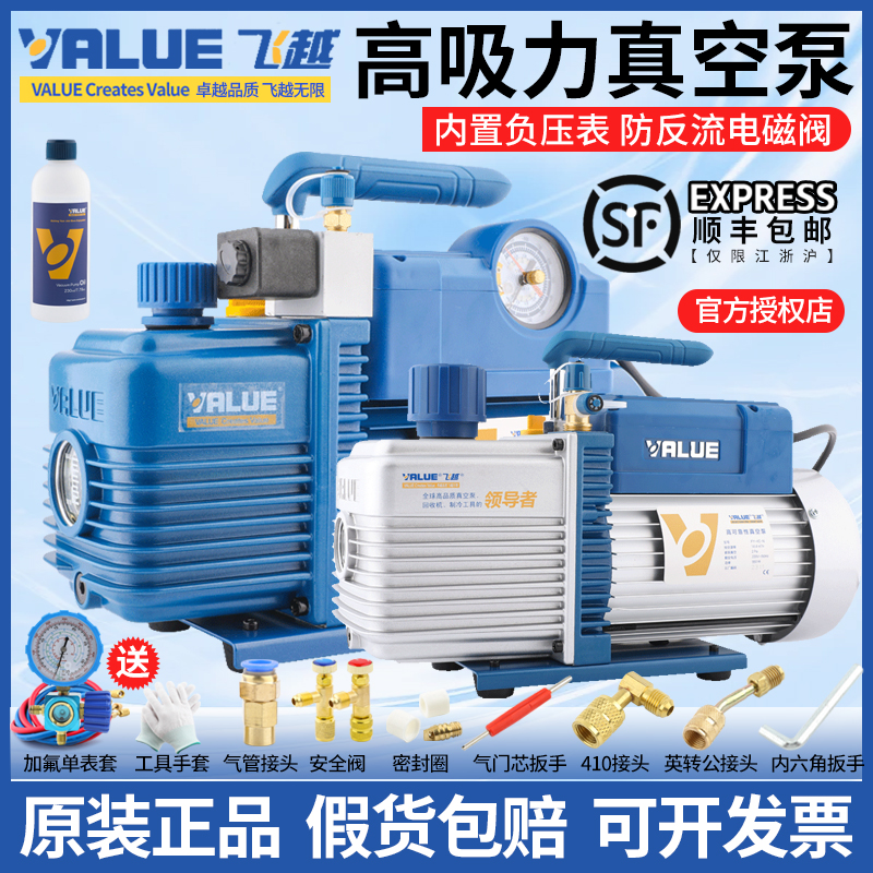 Bomba de vacío 1 / 2 / 3 / 4 litros aire acondicionado bomba de vacío bomba de extracción de aire FY - 1C-N experimento máquina de filtración y enlace pantalla de prensa