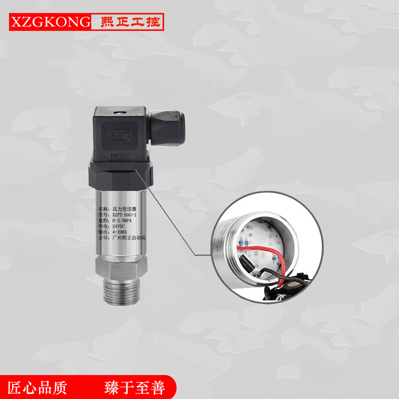 扩散硅压力变送器    型压力传感器气体水压液压绝压真空负4-20mA