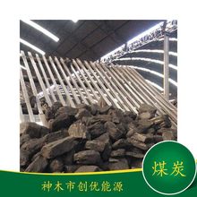 有烟煤厂家批发煤块煤面无味无烟热值高