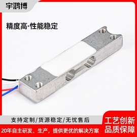 称重传感器