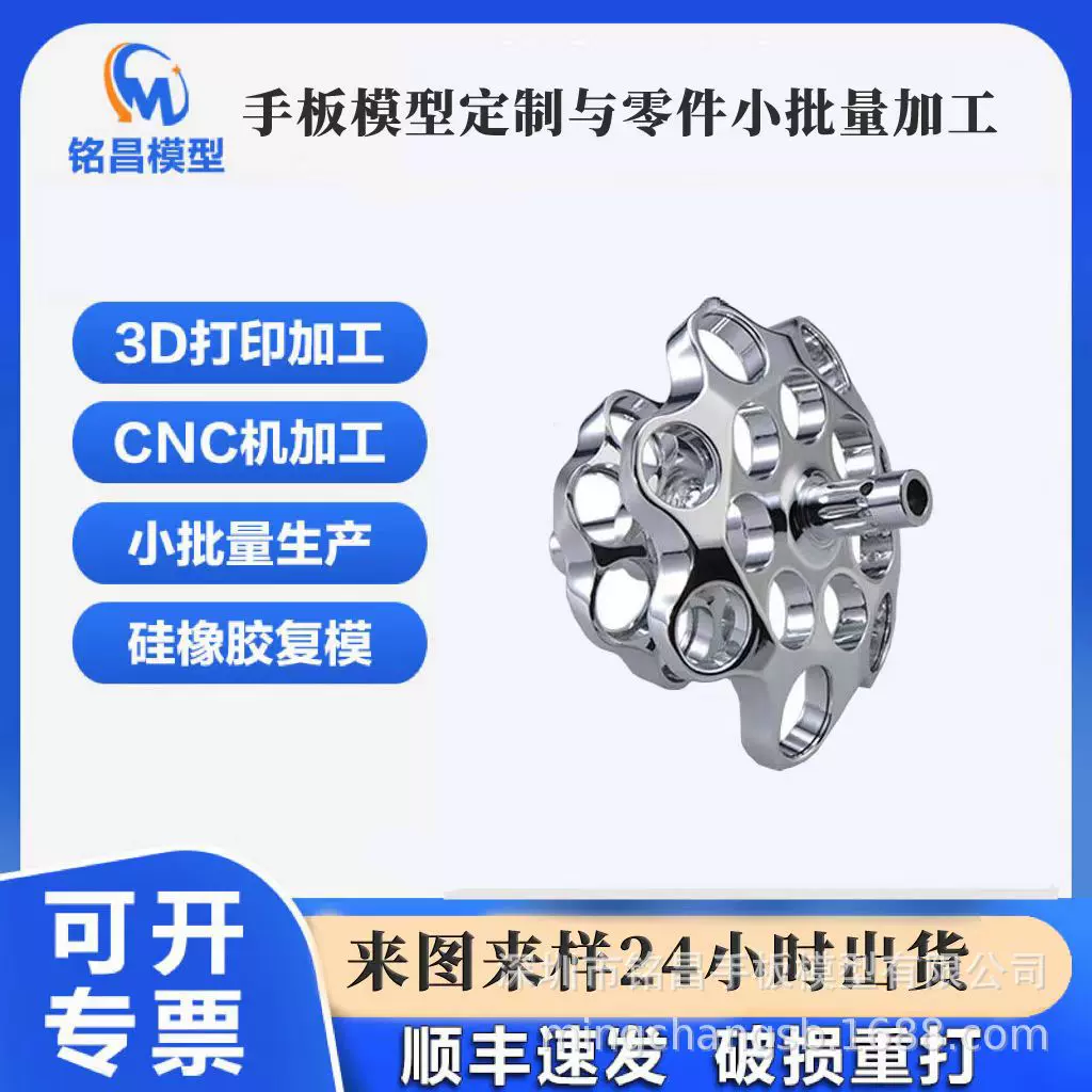 3d打印模型制作塑胶金属手板打样硅胶复模来图来样小批量定制服务