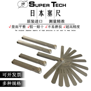 supertech���� 0.01-1mm��Ҏ�߾��Ț��T��Ҏ �g϶��