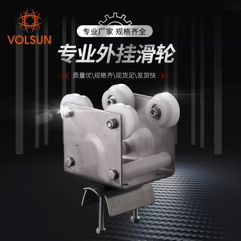 C型钢 30*60型专业不锈钢外挂滑轮宽 电缆过线 托缆小车 吊线滑车