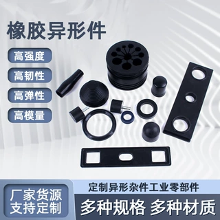黑色耐磨橡胶异形杂件机械设备缓冲密封圈耐油耐高温按需开模批发